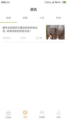 清明拜拜_截图2