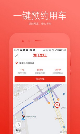 漂洋单车_截图1