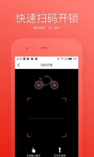 漂洋单车_截图2