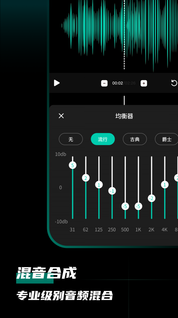 爱剪音频_截图4