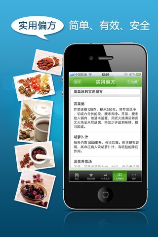 用药安全_截图2