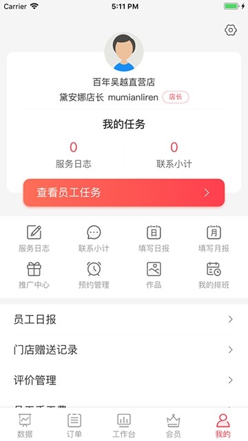 百年吴越_截图2