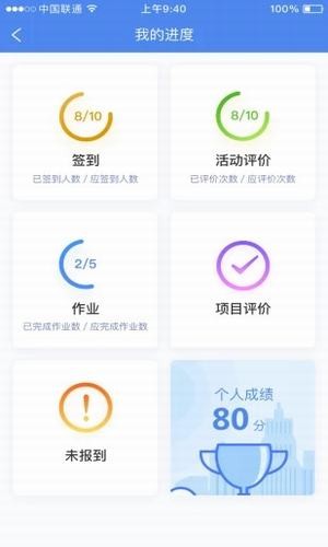 研修掌上通_截图3