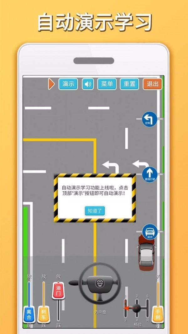 科目三路考学车_截图2