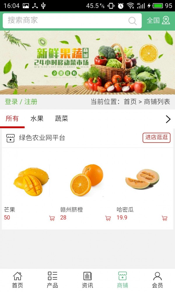 绿色农业网平台_截图4