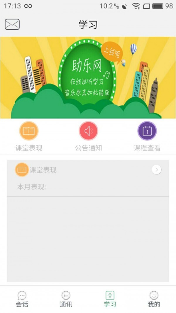 艺术管理学生端_截图3