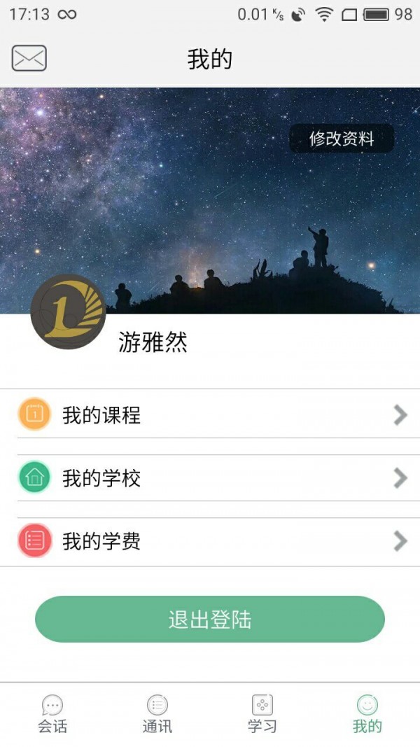 艺术管理学生端_截图4