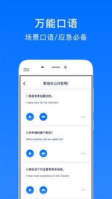 英标_截图1