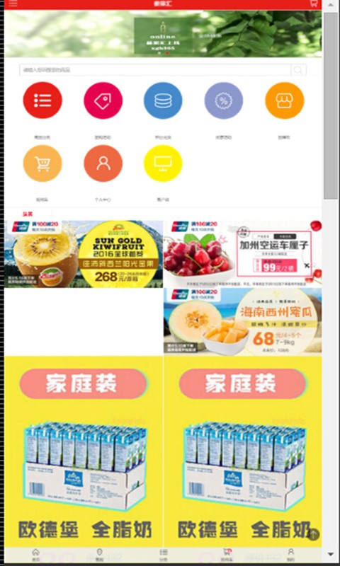 薪果汇