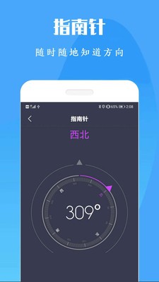 计算机计算器全能王_截图1