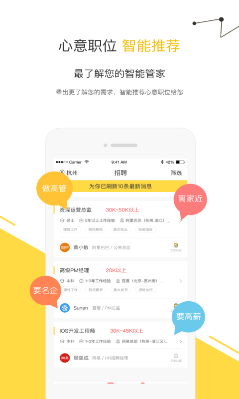 辈出企业版_截图3