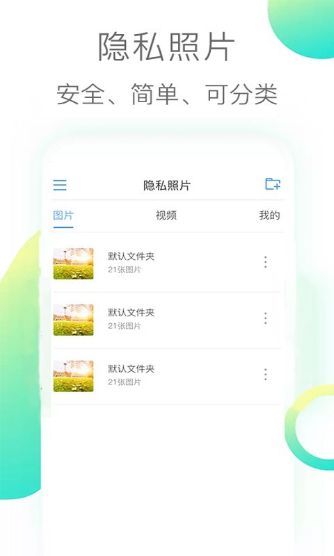 武威安全教育