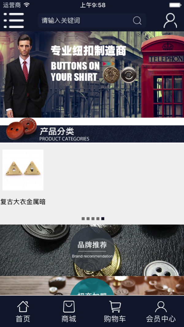 金属纽扣平台