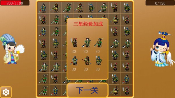 三国名将养成_截图5