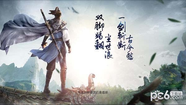仗剑九州_截图2