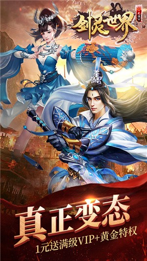 剑灵世界永抽版