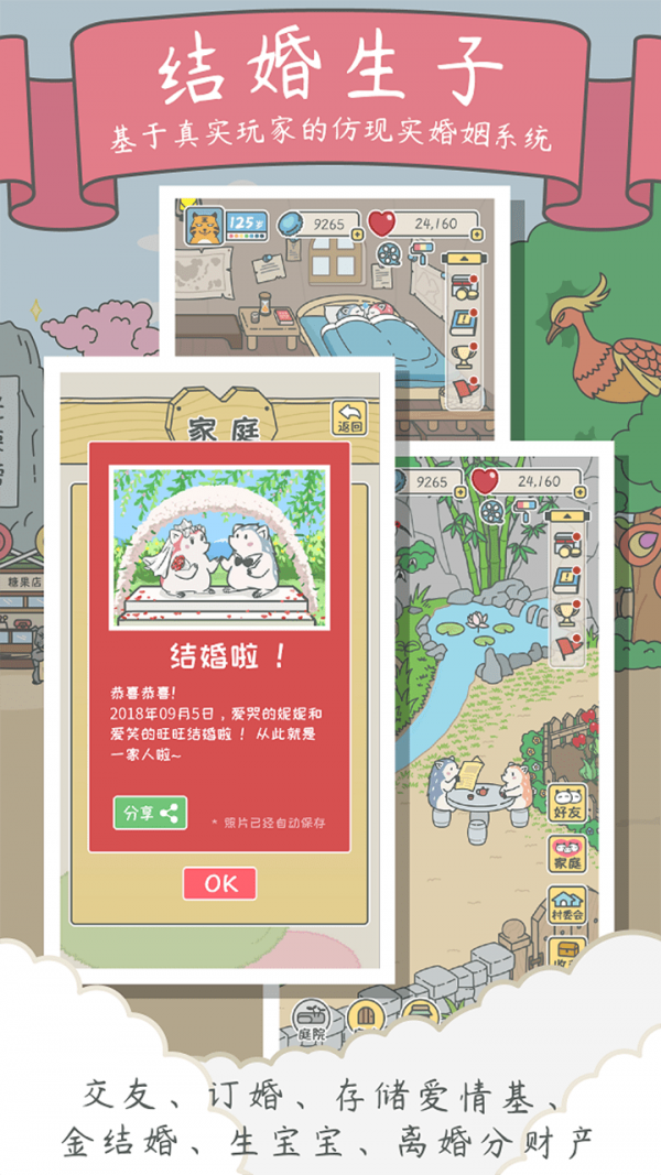 宠我一生_截图5