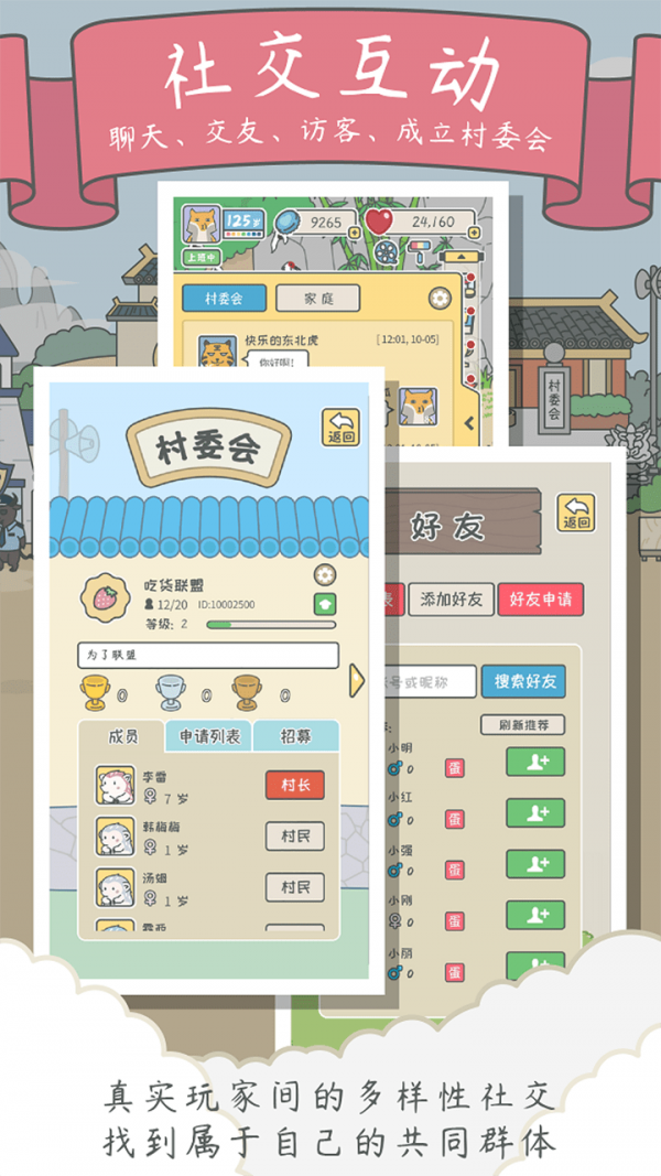 宠我一生_截图3
