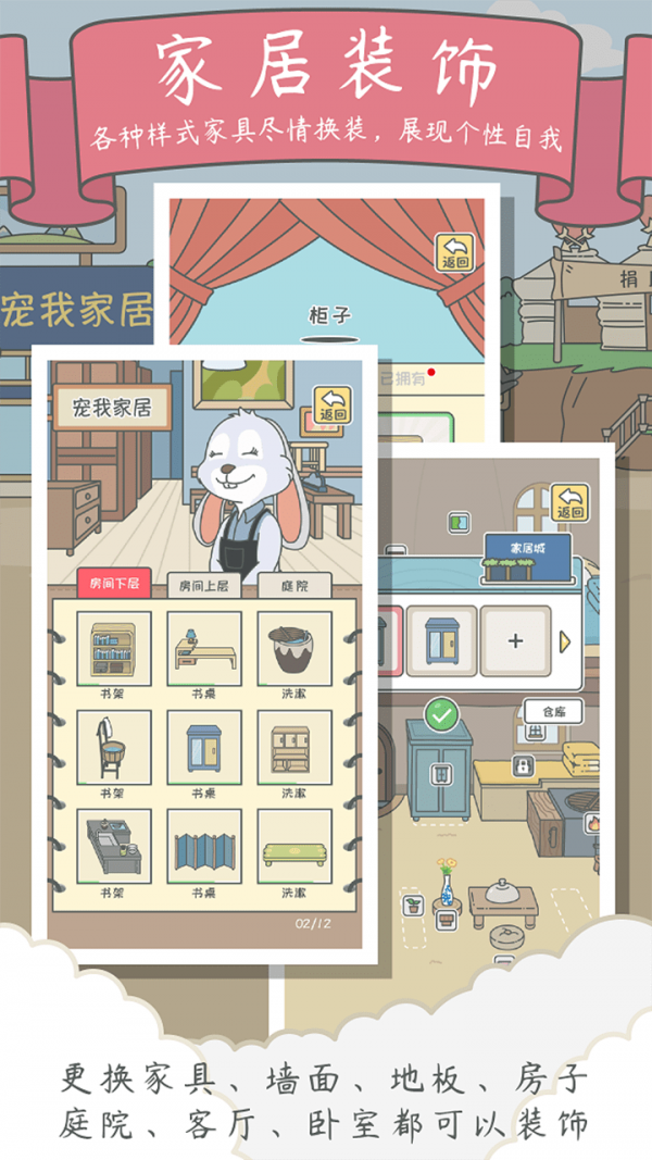 宠我一生_截图2