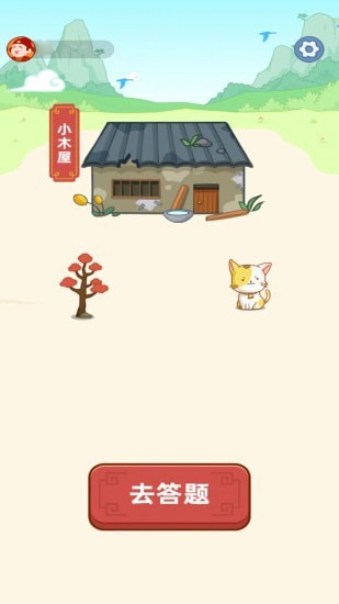 开心猜成语_截图1