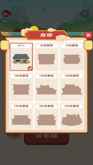 开心猜成语_截图3