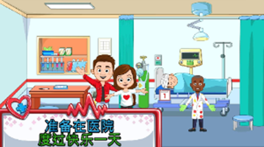 我的小镇医院