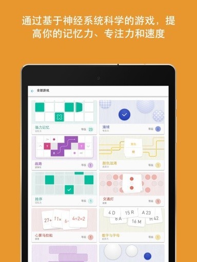 脑力游戏完整版_截图1