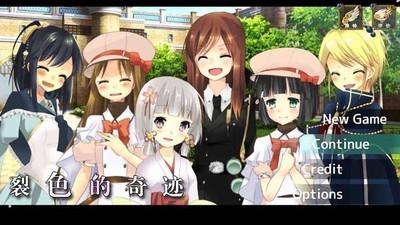 裂色的奇迹中文版_截图4