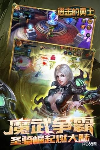 进击的勇士果盘版_截图1