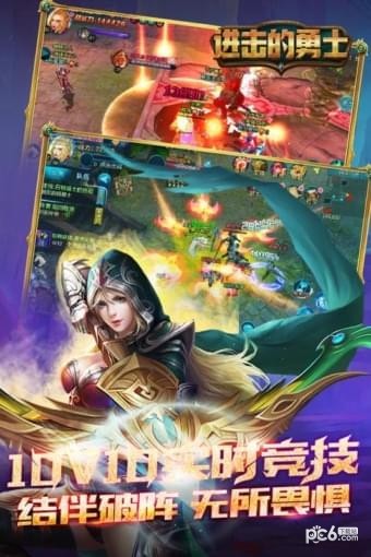 进击的勇士果盘版_截图4