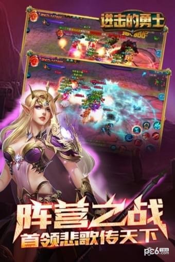 进击的勇士果盘版_截图3