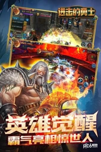 进击的勇士果盘版_截图2
