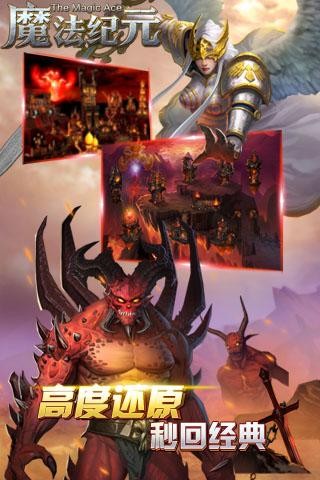 魔法纪元百度版_截图1