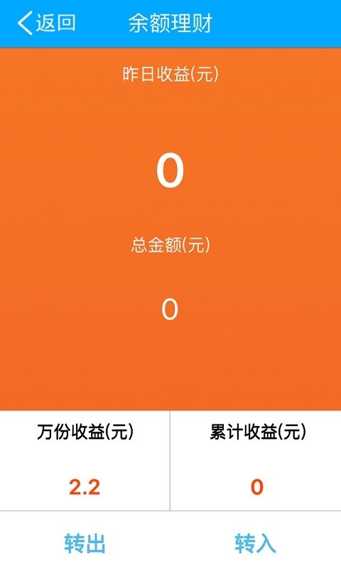 任信云商_截图4