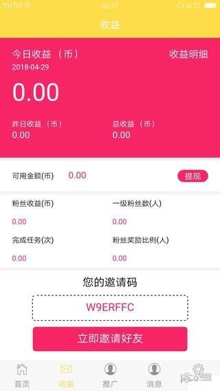 全民微客_截图1