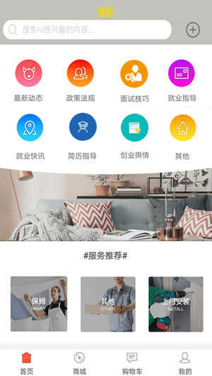 兼职驿站_截图3