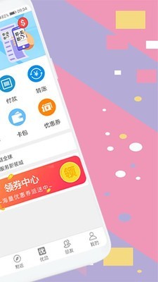 剧豆星光_截图2