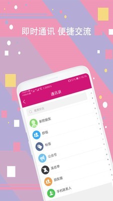 剧豆星光_截图4