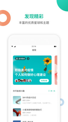 中学单词君_截图3