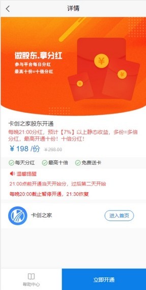 卡创之家_截图4