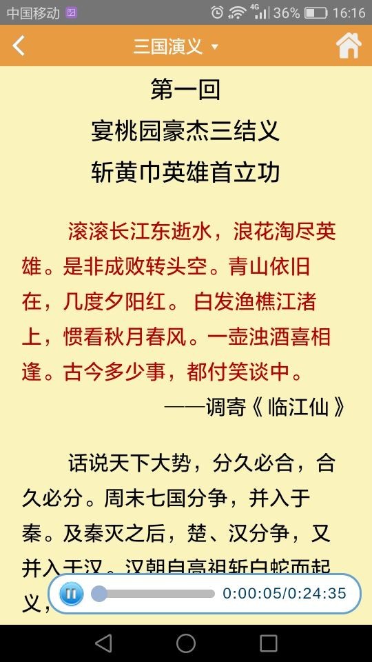 博思语文_截图4