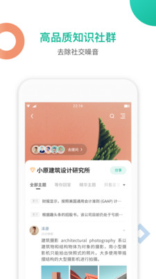 中学单词君_截图4