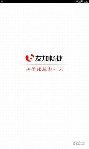 友加移动分销版_截图1