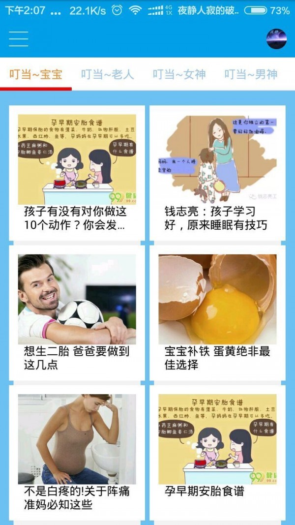 叮当赞_截图3