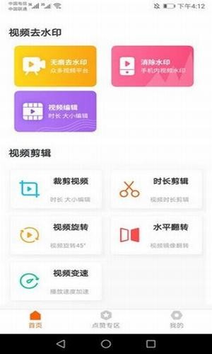 名堂助手_截图3