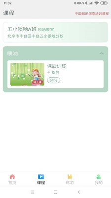 天昱艺起来_截图2