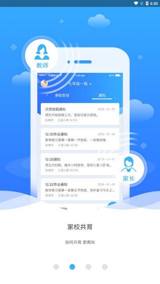 北师智慧教育