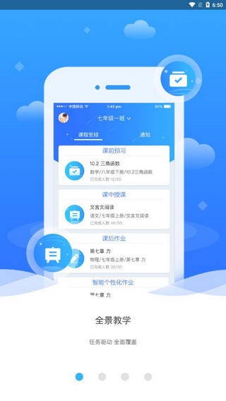 北师智慧教育
