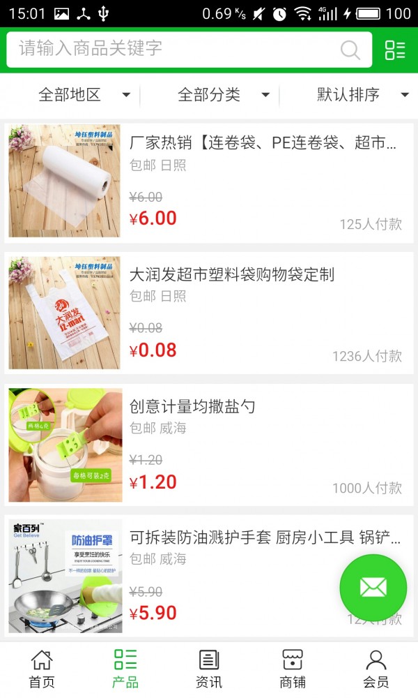 山东塑料制品