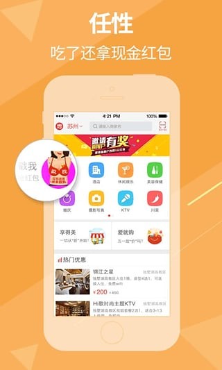 尚惠生活_截图2